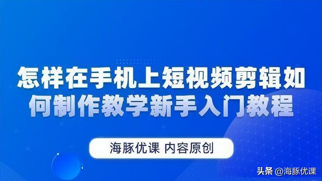 相册里的视频怎么剪辑短一点(手机相册里的视频怎么剪辑短一点)