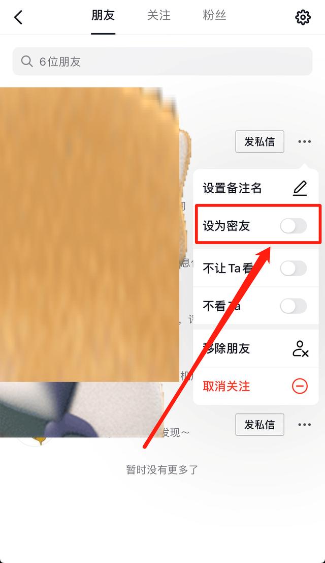 抖音设置成不让她看(抖音评论可以设置不让好友看见吗)
