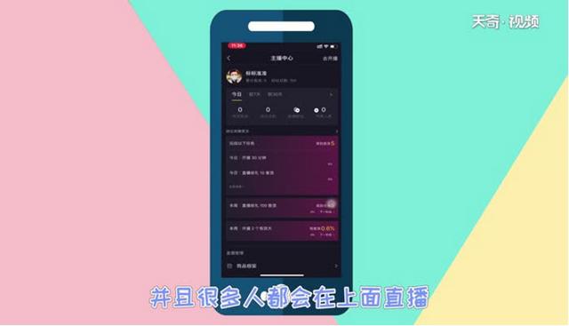 抖音直播怎么连麦观众(直播间没有连麦图标)