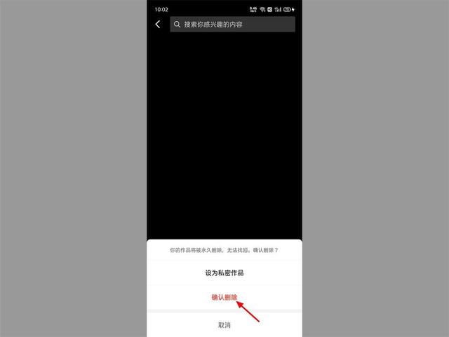 抖音黑科技(抖音里的隐私作品怎么清除)