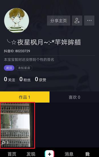 抖音怎么批量删除喜欢的作品记录(抖音里面的喜欢怎么批量删除)