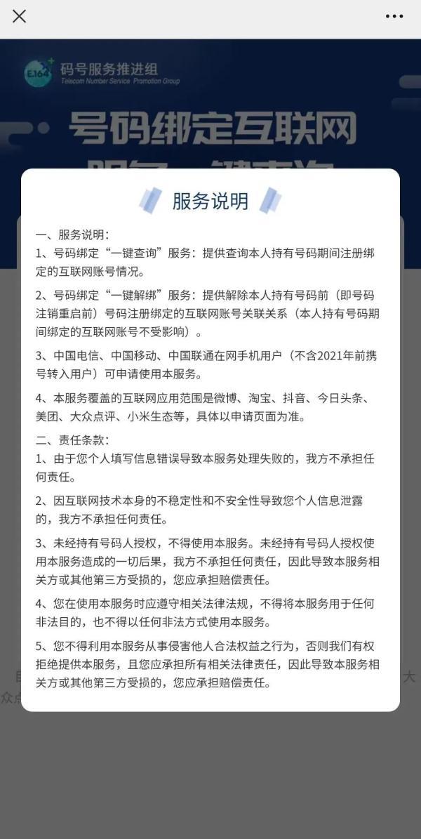 一个手机号能绑定几个抖音账号(抖音号怎么解除绑定)