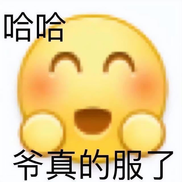 抖音小黄脸表情包最新(抖音舔屏小黄脸表情包)