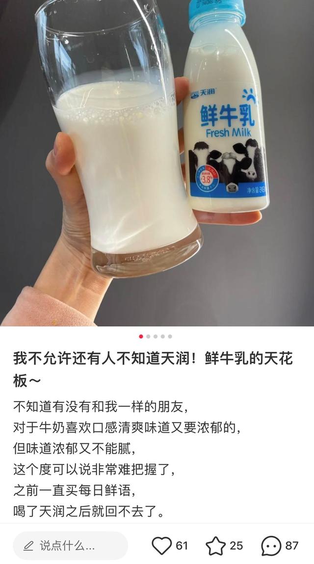 西牧天山牛奶好不好消化(西牧天山被检出丙二醇)