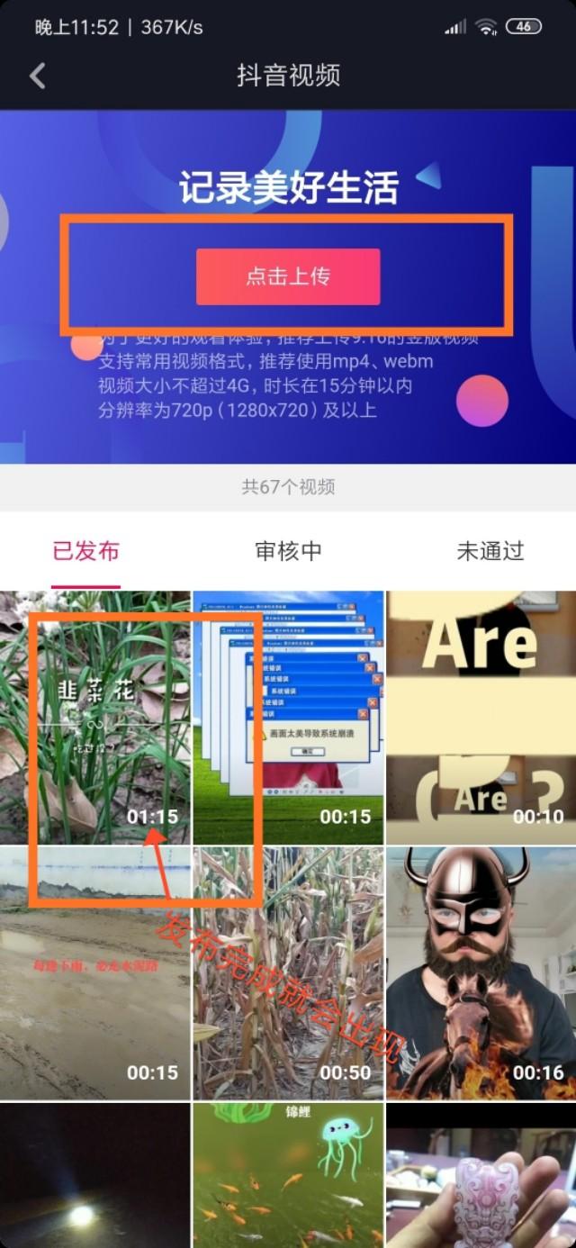 抖音发长视频方法2分钟(朋友圈不转化为笔记如何发长视频)