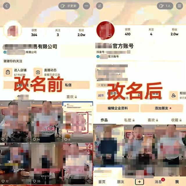 抖音用户名怎么改