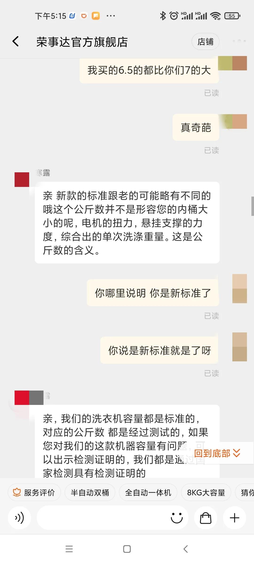 荣事达洗衣机质量怎么样（荣事达洗衣机耐用吗）