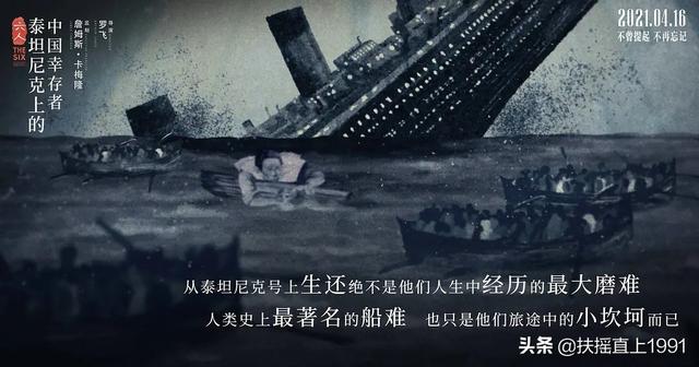 泰坦尼克号遇难记视频在线观看