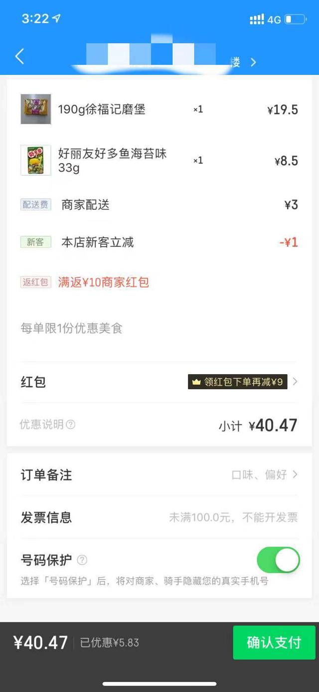 订单核销码是什么意思