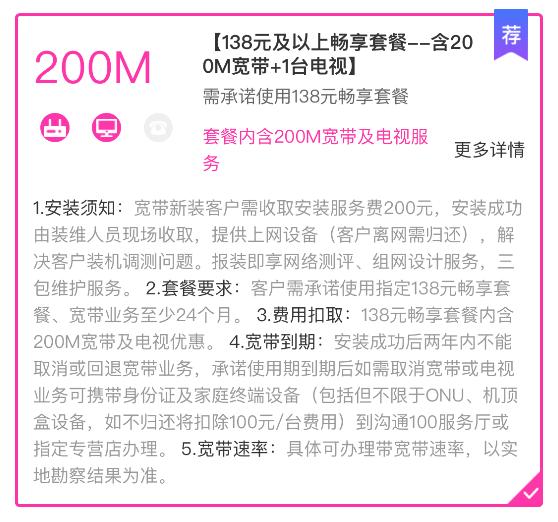 北京移动宽带套餐资费一览表2022