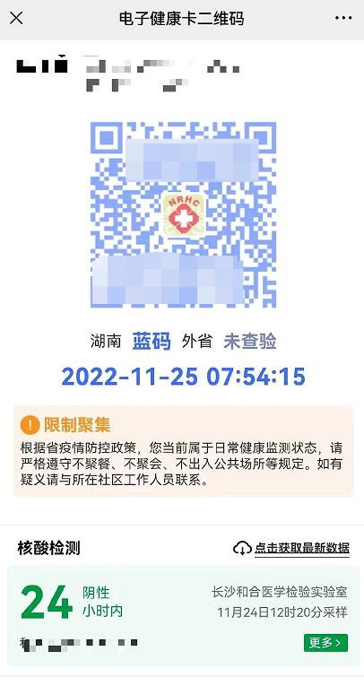 郑州健康码二维码图片怎样领取