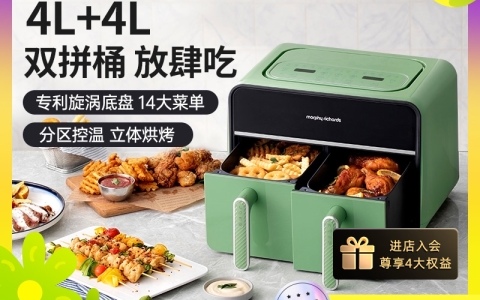摩飞双拼桶空气炸锅家用新款多功能可视大容量智能电烤箱