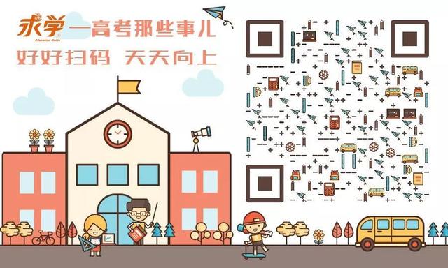 广州市小学排名2021最新排名
