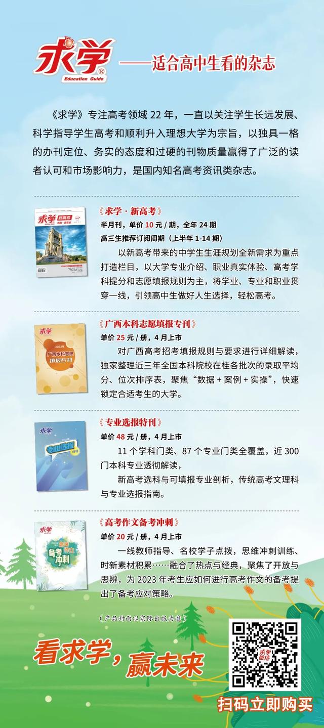 广州市小学排名2021最新排名