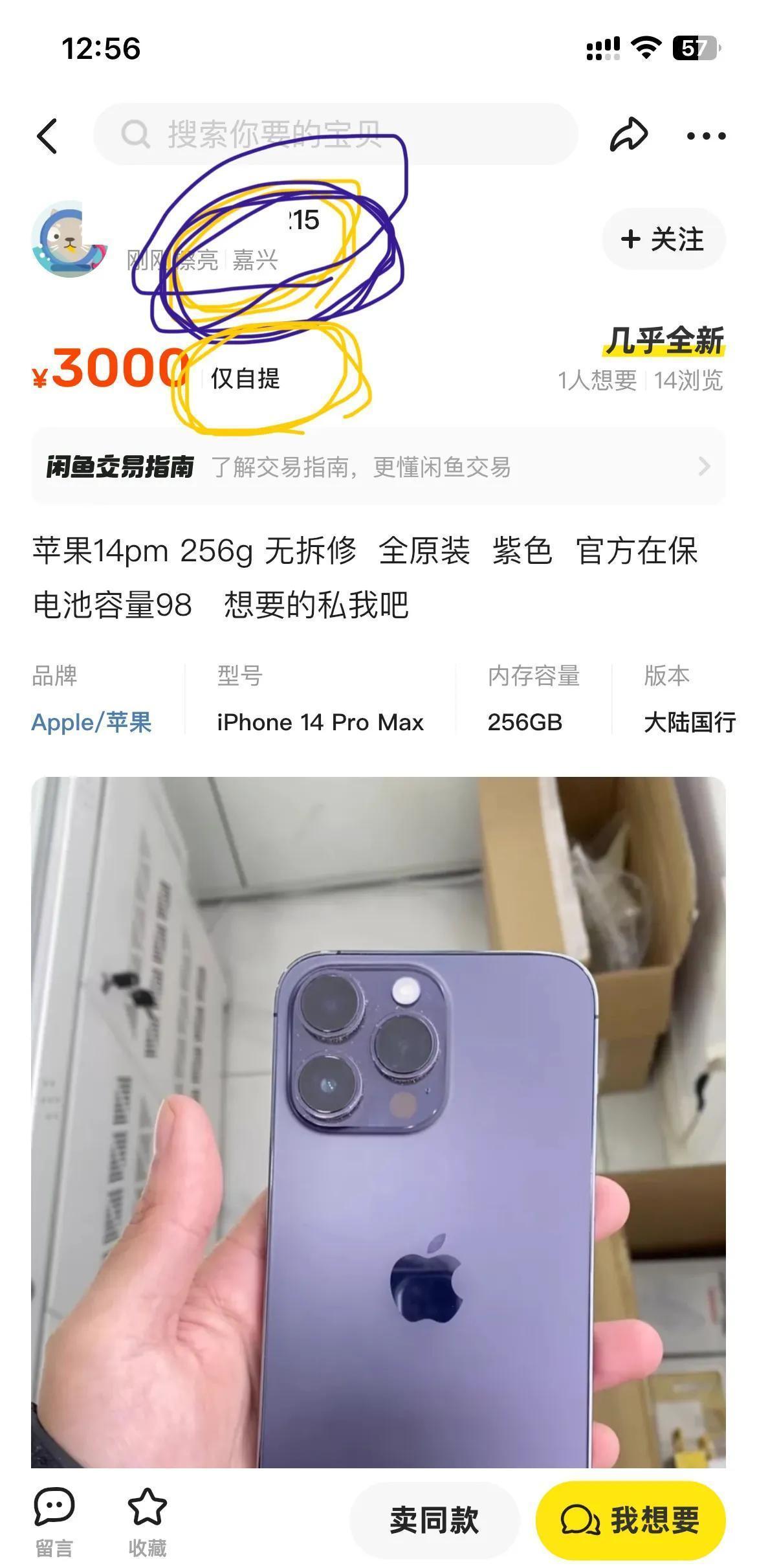 闲鱼上的商品可信吗？如何辨别真假？