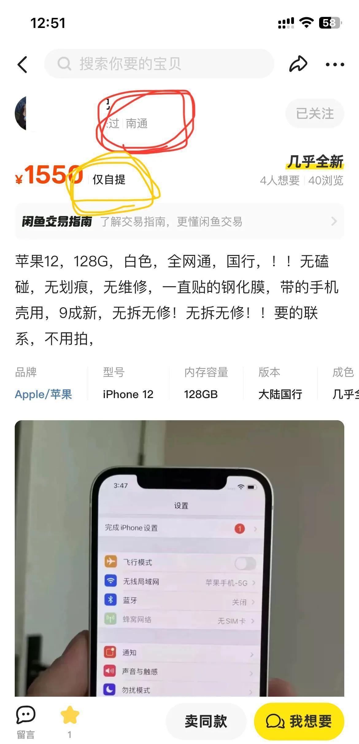 闲鱼上的商品可信吗？如何辨别真假？