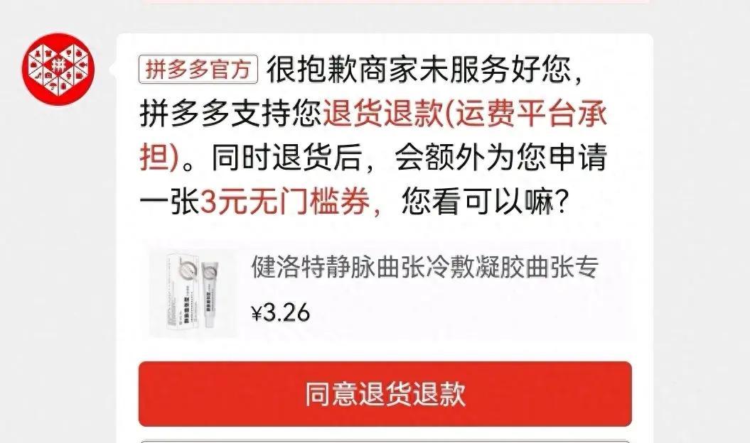 拼多多商家最怕哪种投诉类型？投诉处理策略是什么？