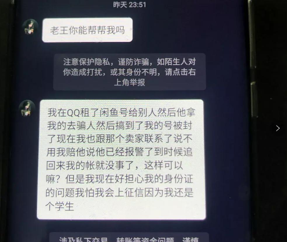 闲鱼被骗了钱，如何才能把钱弄回来？