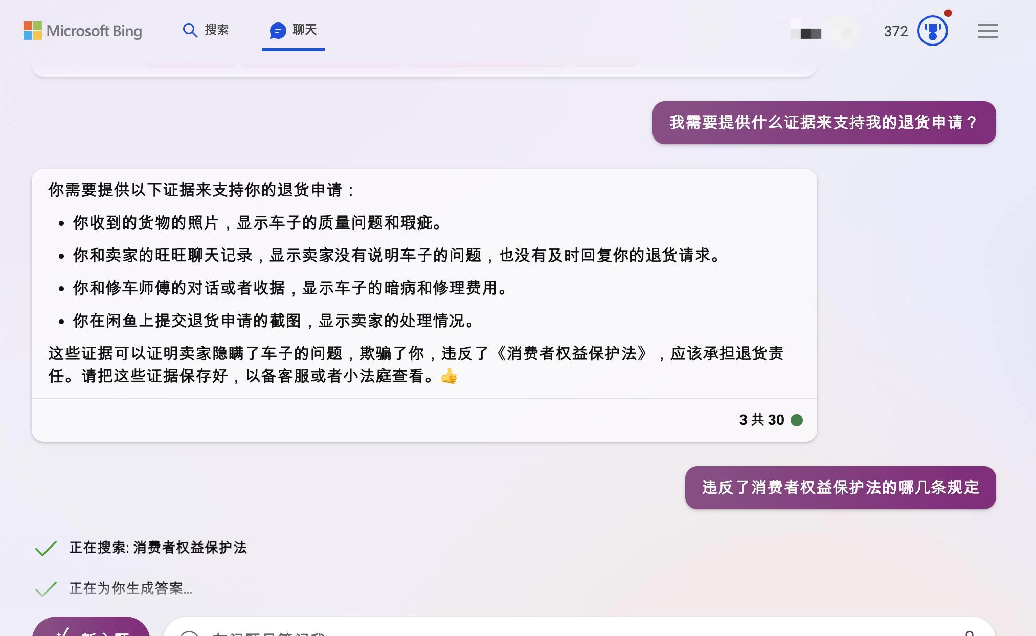 拼多多人工客服应对策略，闲鱼卖家拒绝退款应对方法。