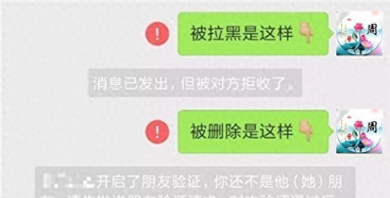 微信拉黑后，对方是否能察觉？