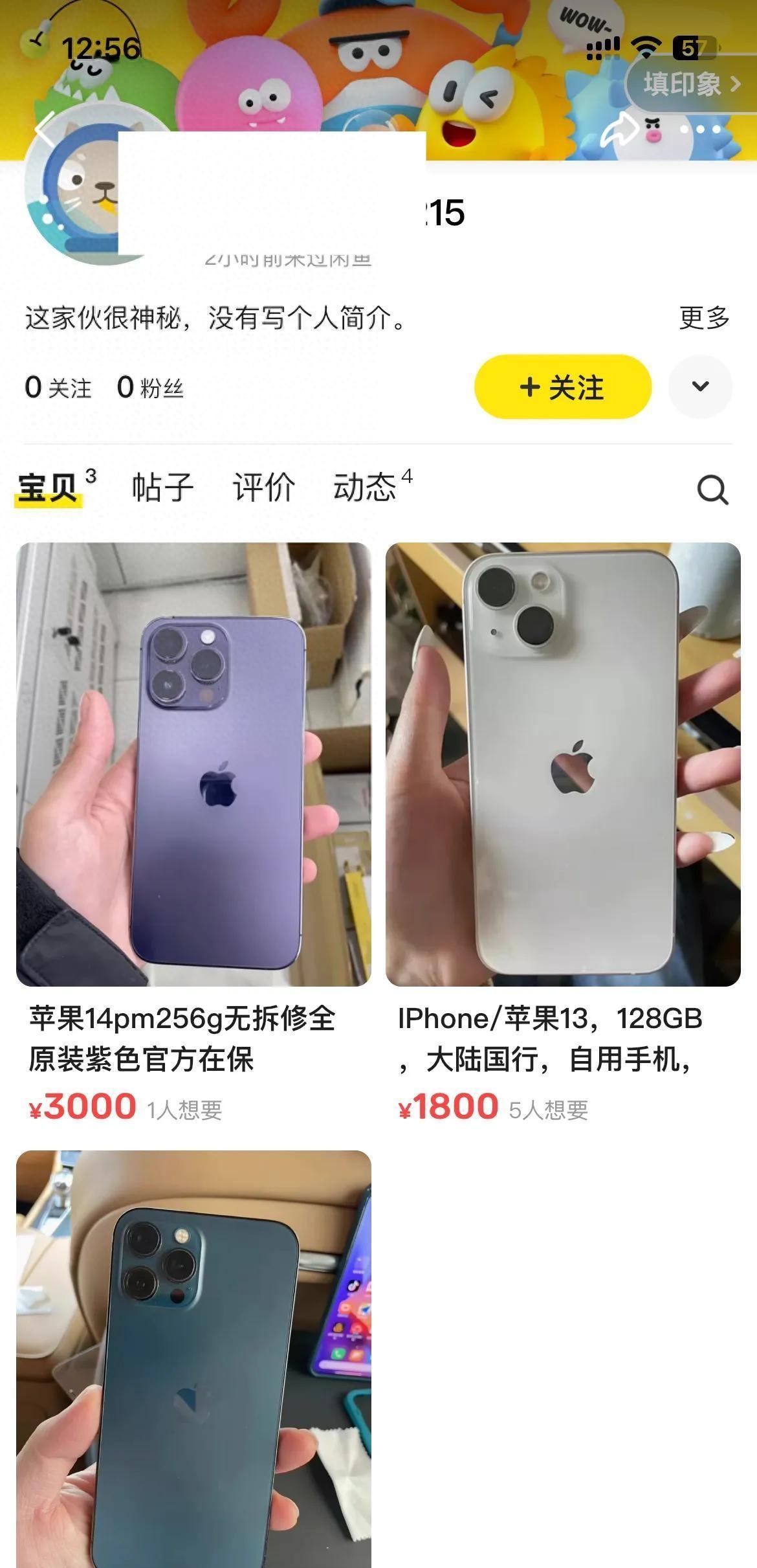 闲鱼上的商品可信吗？如何辨别真假？