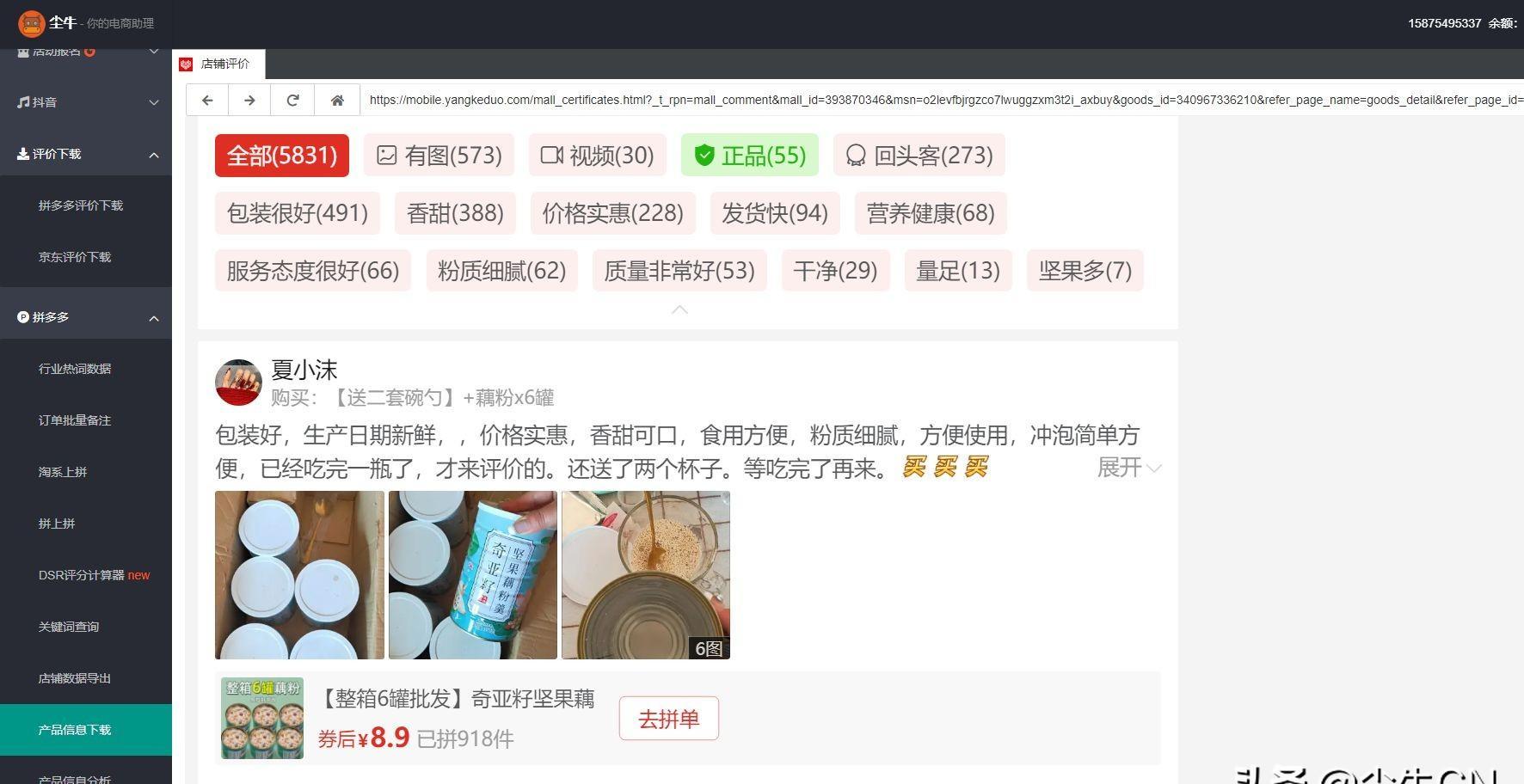 拼多多给差评的正确步骤是什么？要注意什么？