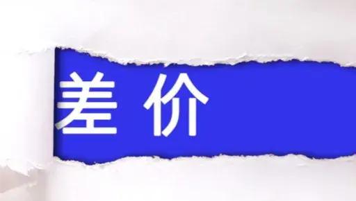 淘宝购物差价如何申请理赔？步骤和注意事项是什么？