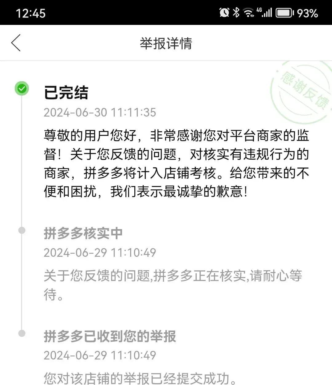 拼多多商家最怕哪种投诉类型？投诉处理策略是什么？