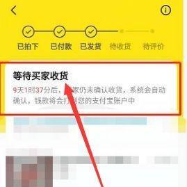 闲鱼卖东西，资金多久能到账？