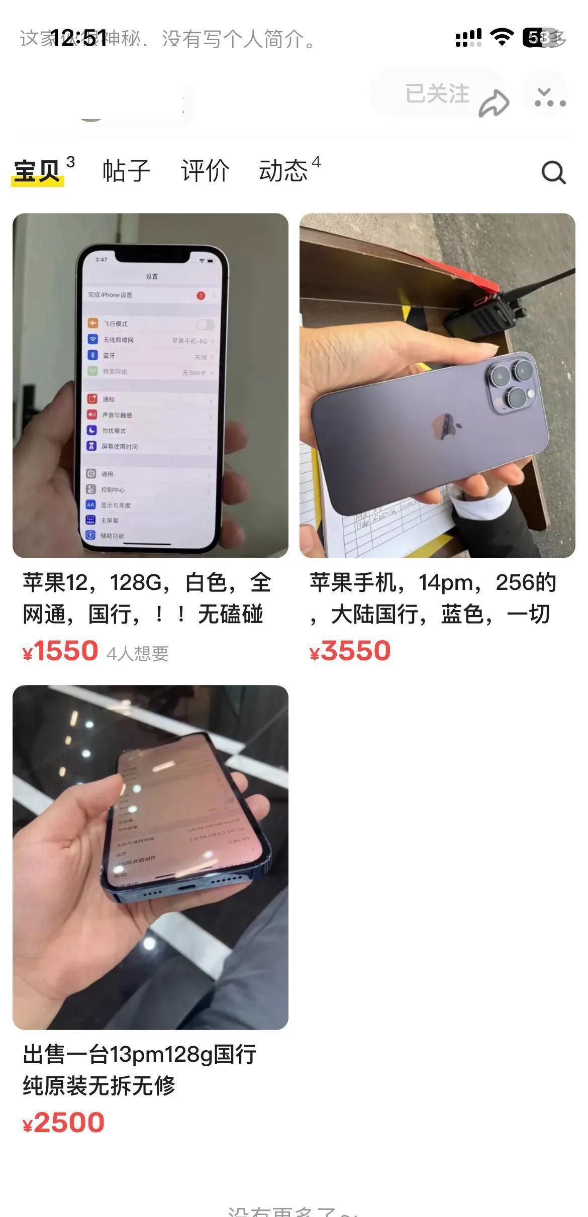 闲鱼上的商品可信吗？如何辨别真假？