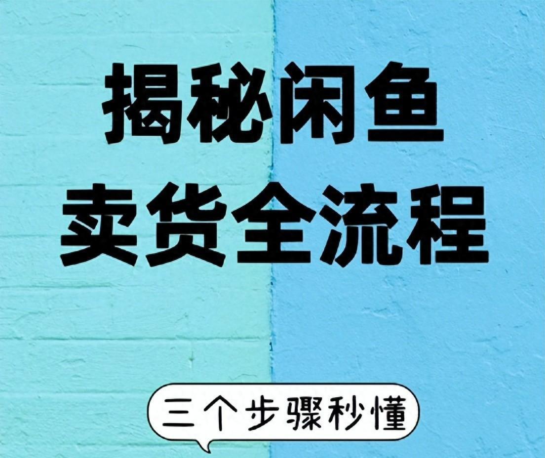 遇到闲鱼买家恶意退款，卖家如何应对？