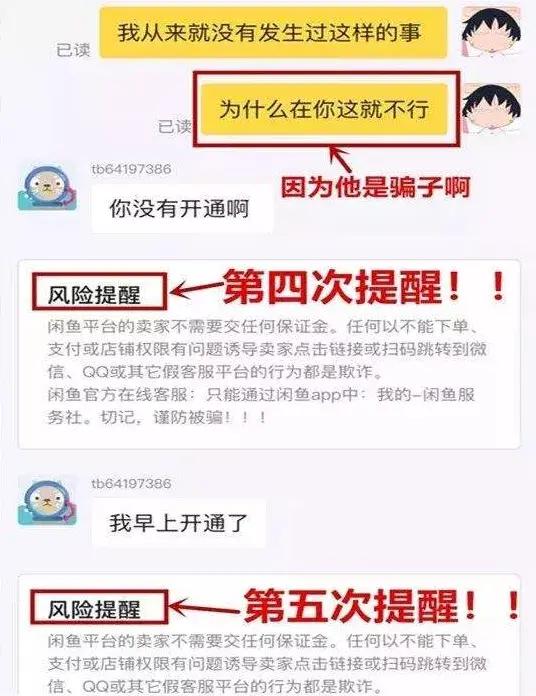 闲鱼卖东西买家不确认收货，如何处理？