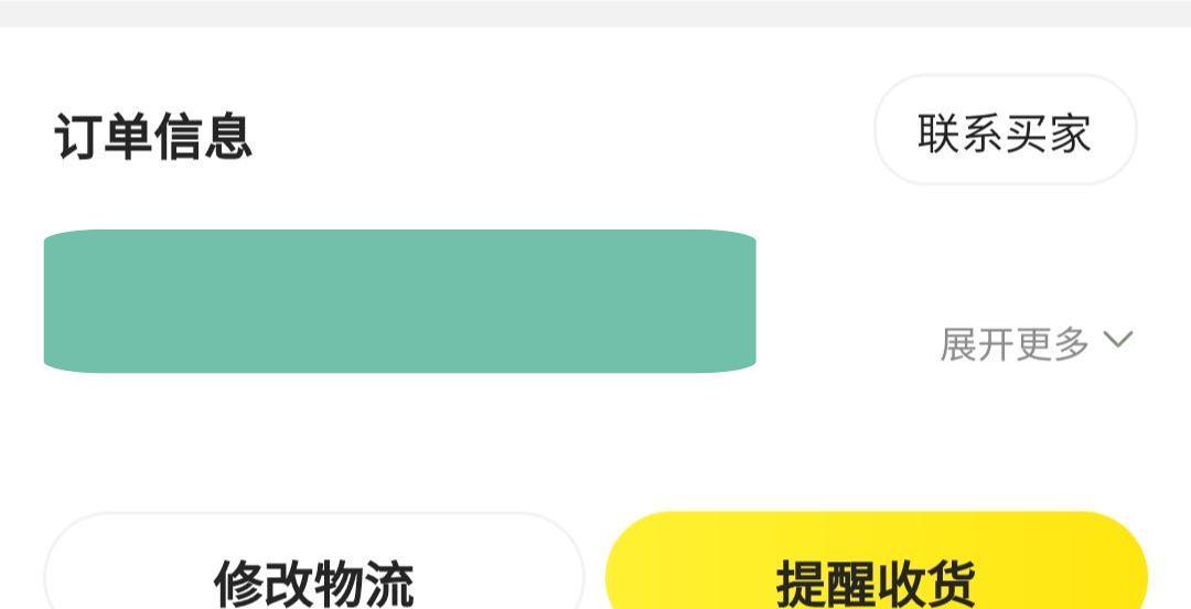 闲鱼买家不确认收货有哪些解决方法？