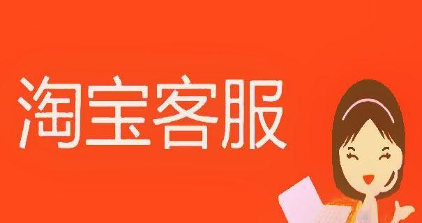 淘宝客服已读不回复怎么办？有哪些解决途径？