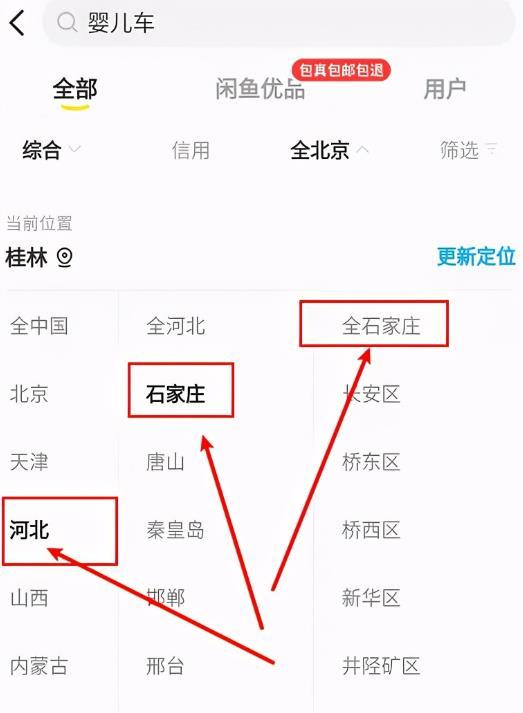 闲鱼私聊功能如何操作？有什么沟通技巧吗？