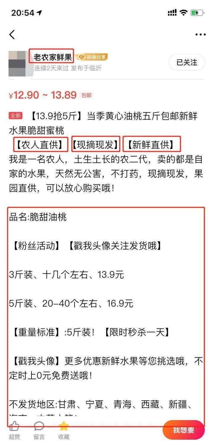 闲鱼卖东西需要注意哪些细节？如何提升成交率？