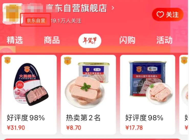 京东超市所售商品都是正品吗？怎样辨别真伪确保权益？