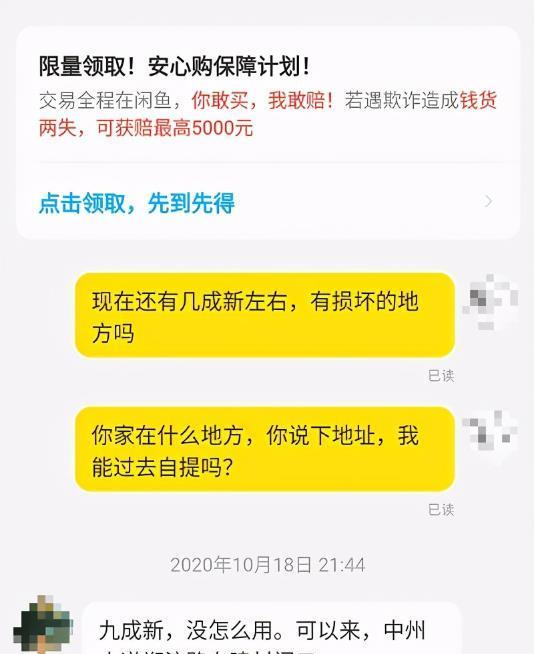 闲鱼私聊功能如何操作？有什么沟通技巧吗？