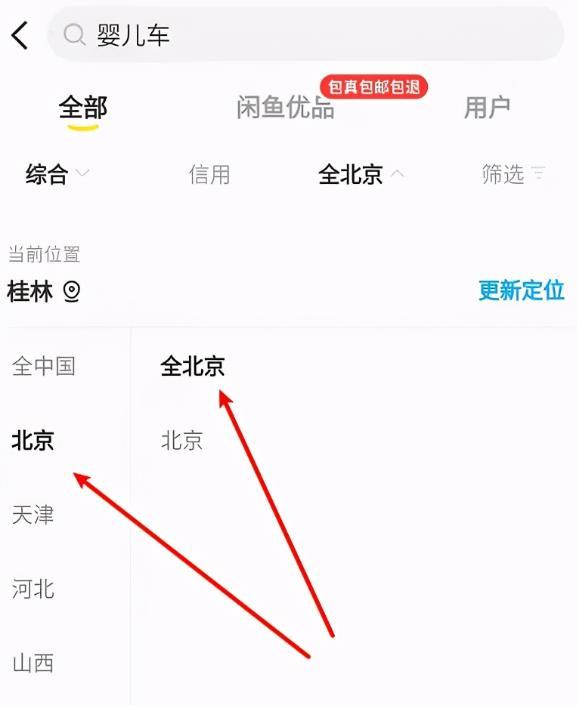 闲鱼私聊功能如何操作？有什么沟通技巧吗？