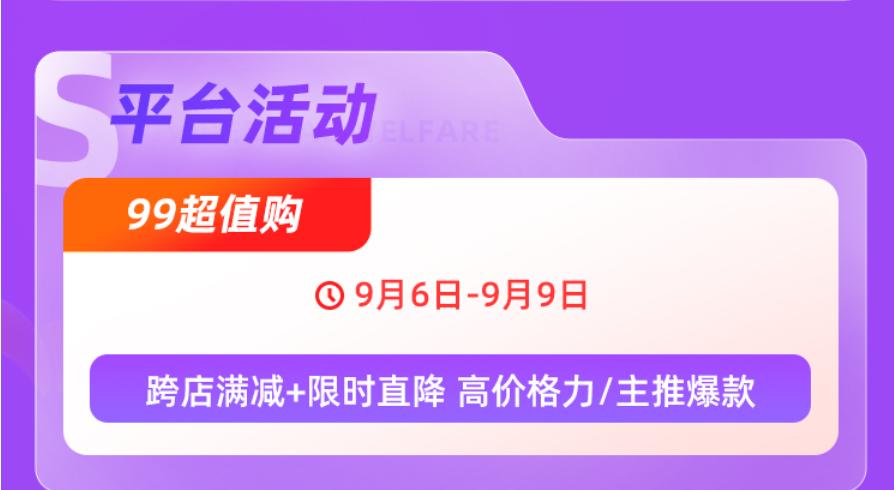 淘宝一年中哪些时候有活动？如何提前知晓？